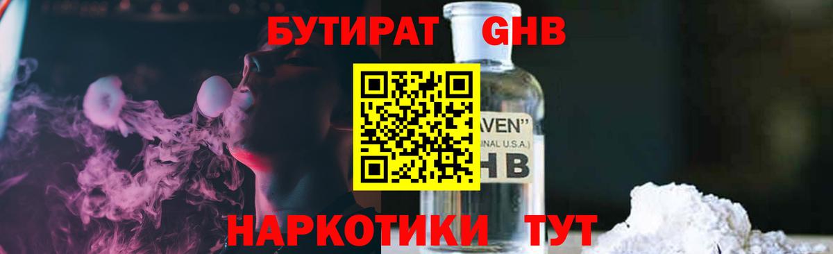 Калач-на-Дону  БУТИРАТ BDO  Вход с VPN 