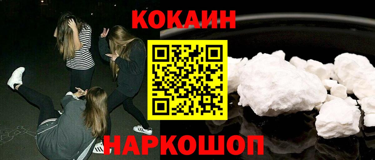 Калач-на-Дону  Кокаин Columbia  Вход с VPN  Cocaine  Cocaine Колумбийский 