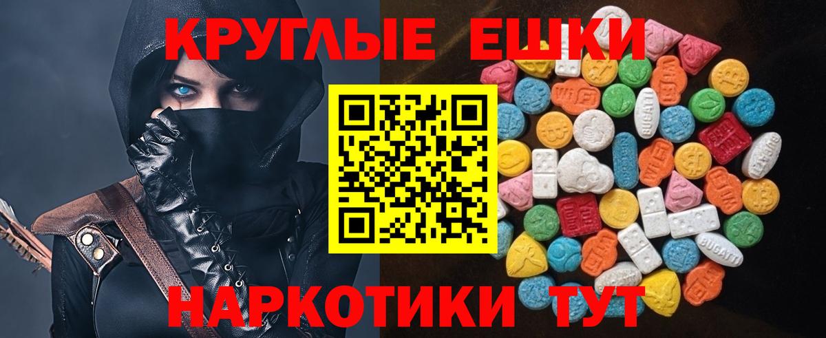 Ecstasy 280 MDMA  Вход с VPN  shop какой сайт  Калач-на-Дону  Ecstasy 300 mg  Ecstasy 