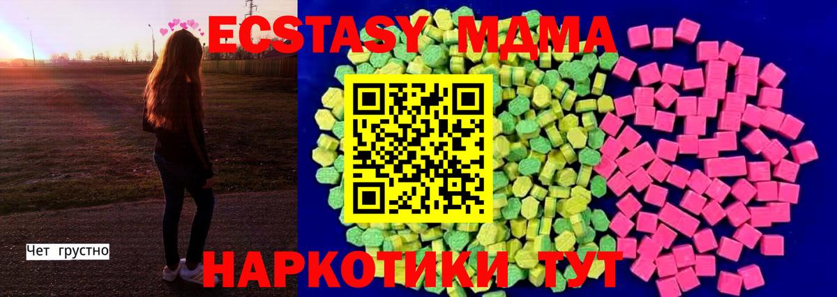 Экстази TESLA Калач-на-Дону