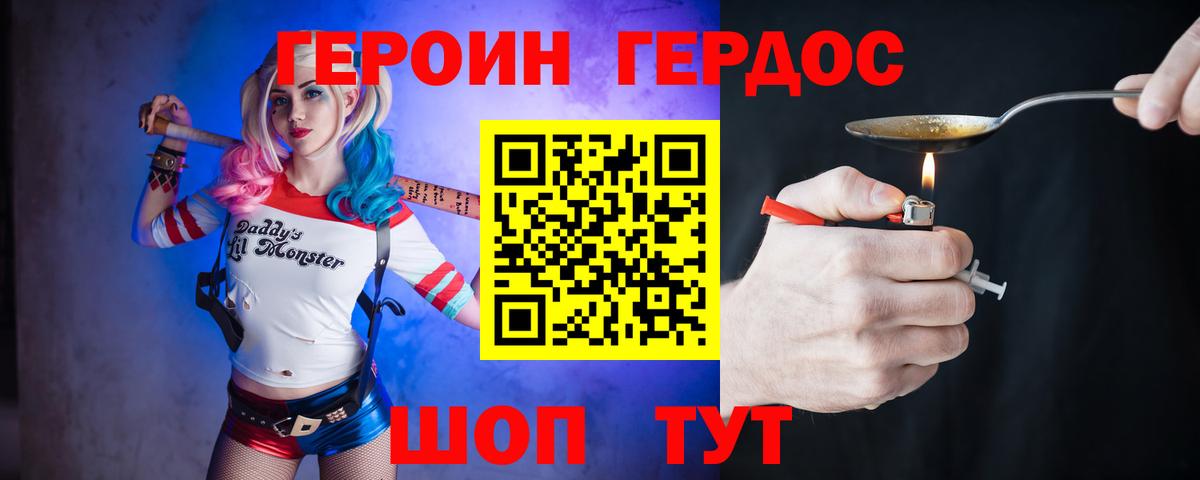Калач-на-Дону  Героин хмурый  Вход с VPN 