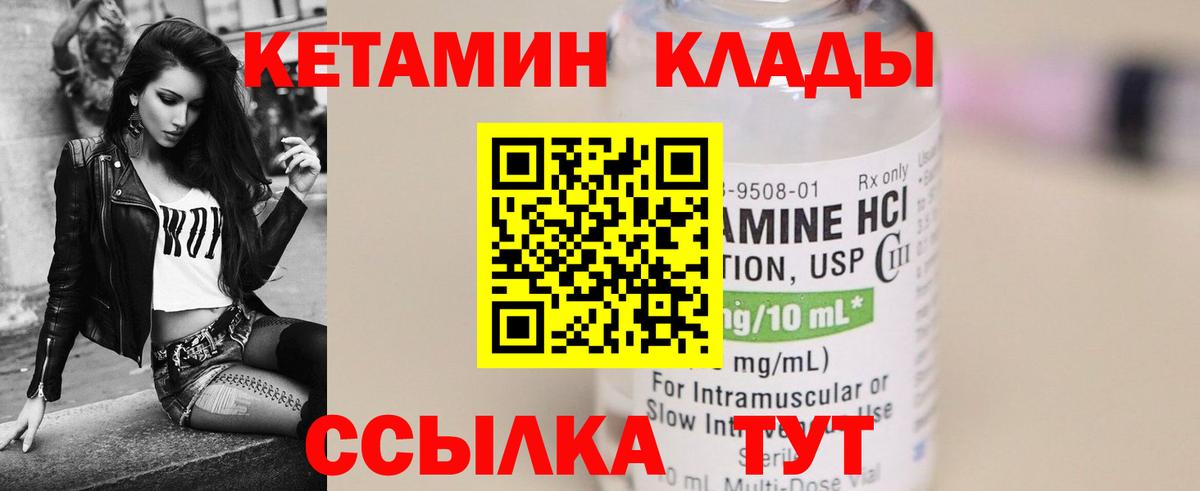 kraken вход  Вход с VPN  Калач-на-Дону  КЕТАМИН VHQ 