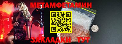 первитин Кумертау