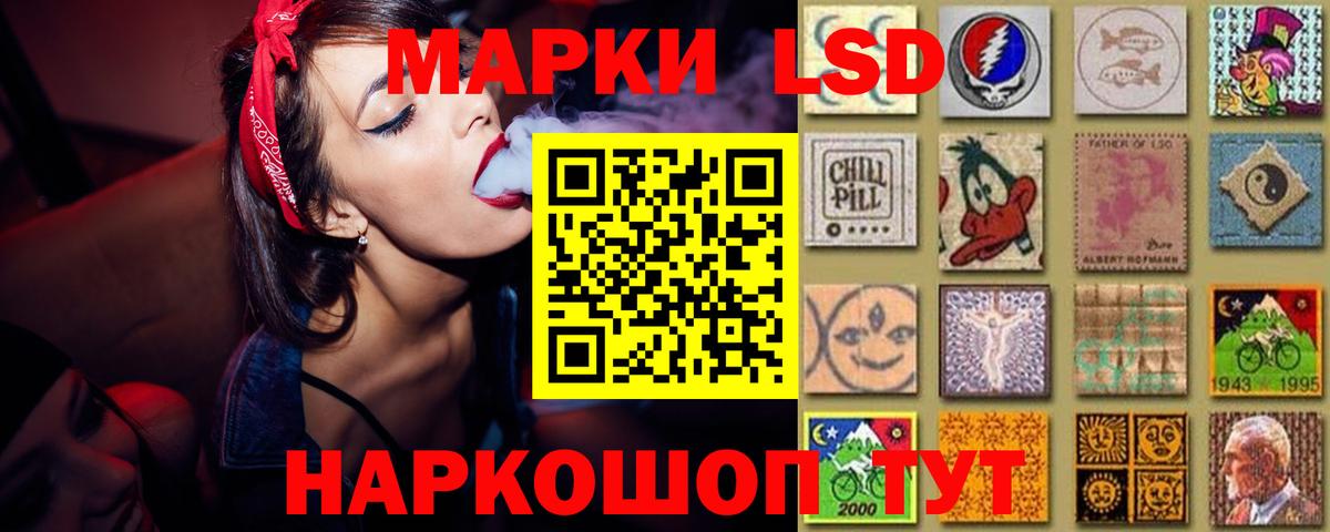 Лсд 25 экстази кислота Калач-на-Дону