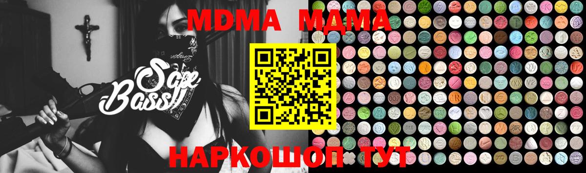 МДМА кристаллы Калач-на-Дону