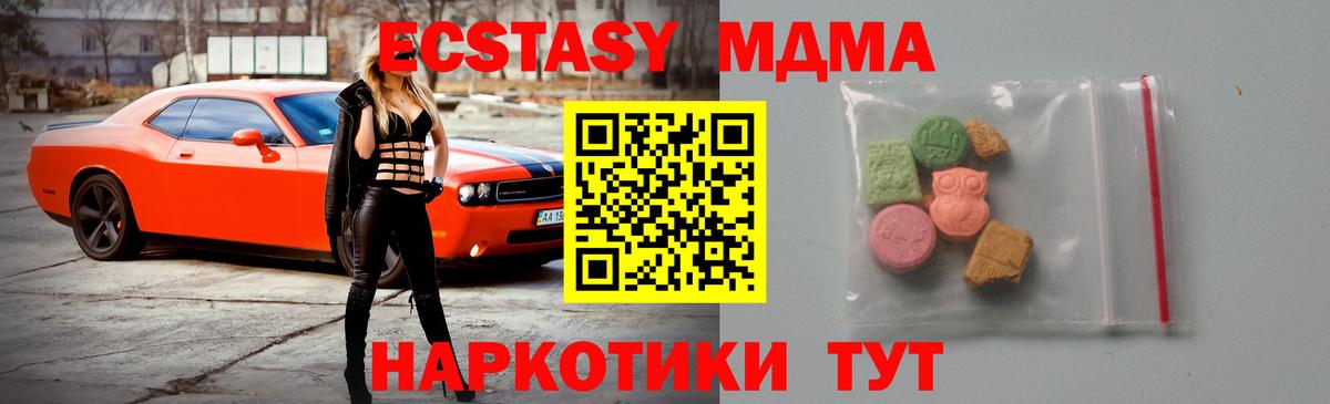 МДМА VHQ  Вход с VPN  Калач-на-Дону  МДМА crystal 