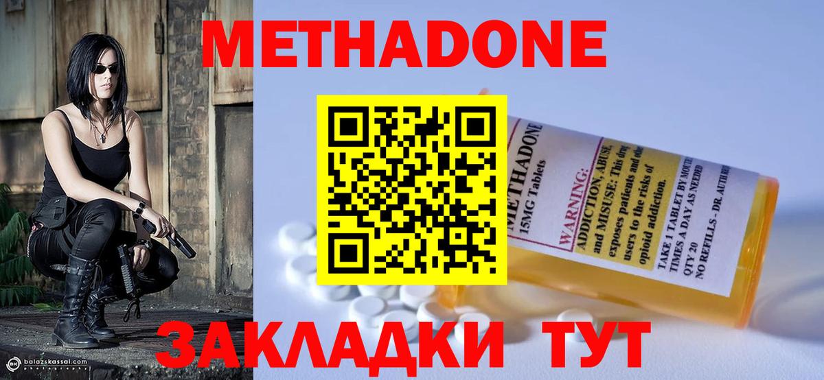 сайты даркнета какой сайт  hydra зеркало  Калач-на-Дону  Вход с VPN  МЕТАДОН VHQ 