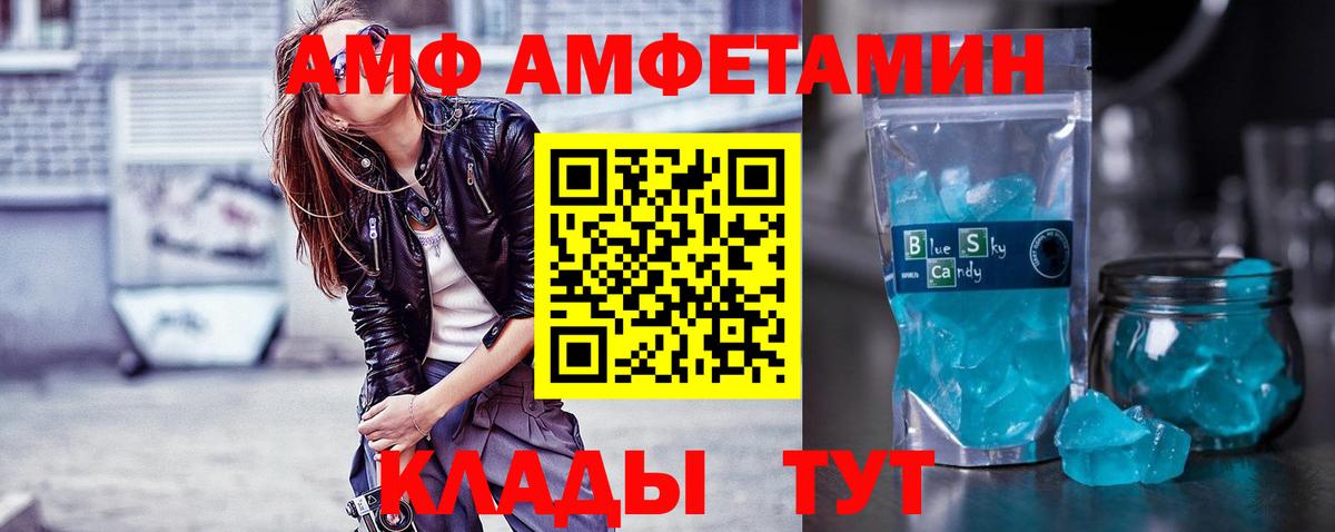 МЕТАМФЕТАМИН Methamphetamine Калач-на-Дону